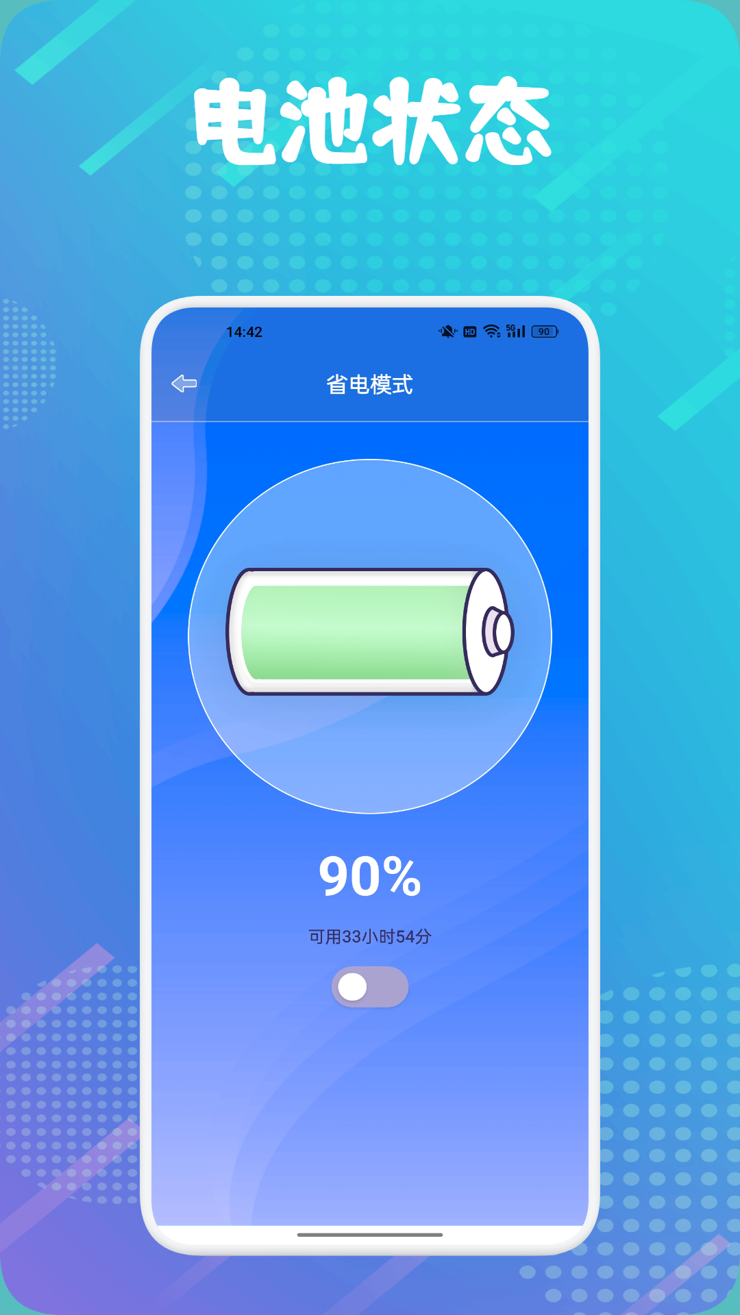 Battery Guru 电池助手app截图